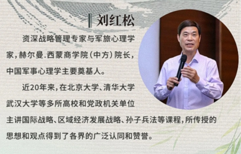 【教學(xué)預(yù)告】湖北國(guó)學(xué)人文班5月17日-18日《〈孫子兵法〉與商戰(zhàn)之道》2.jpg